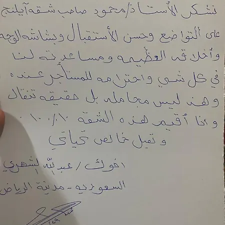 Appartamento Aisling Il Il Cairo Esterno foto